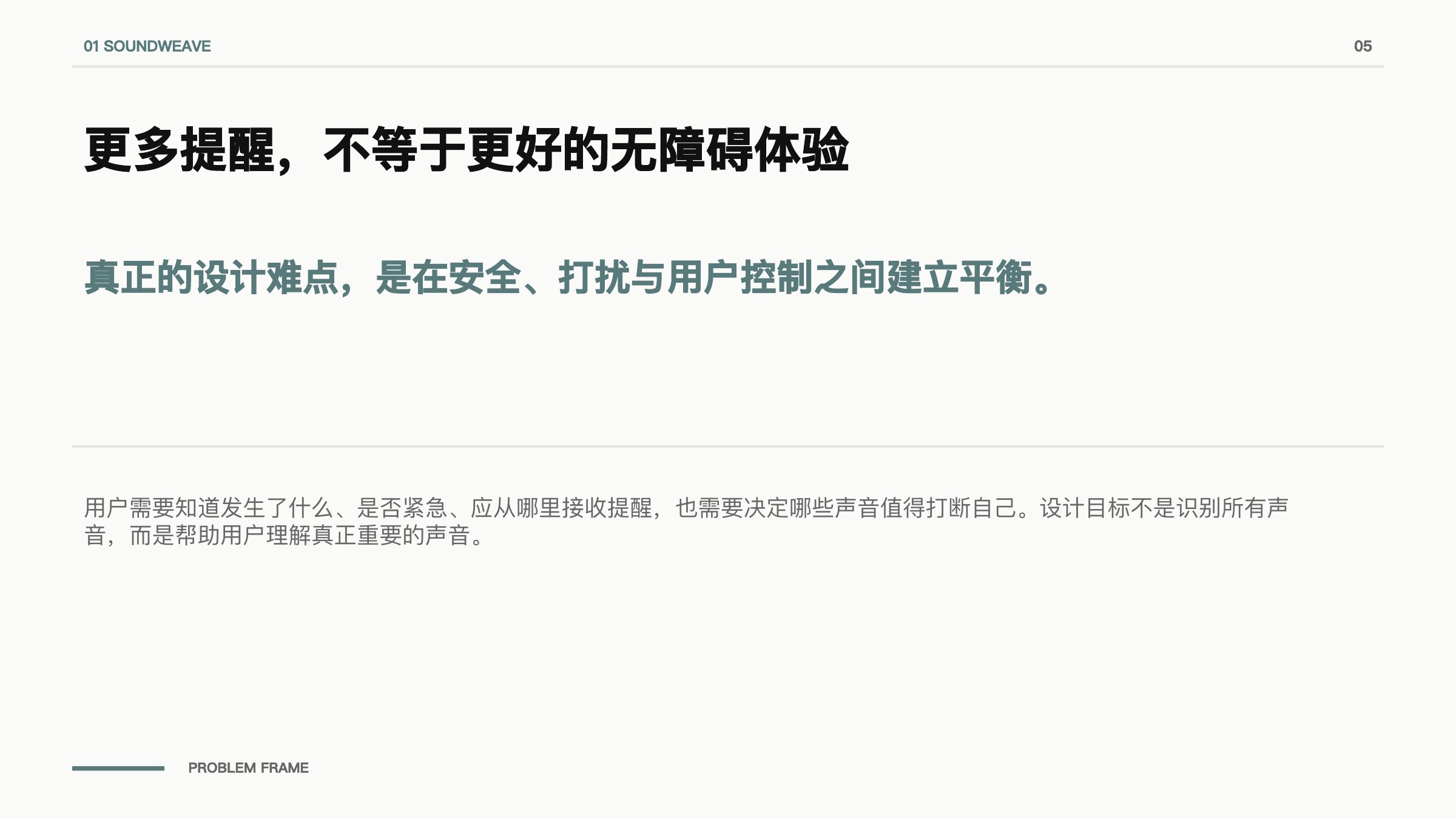 赵羽萱 UX 与游戏策划作品集第 5 页