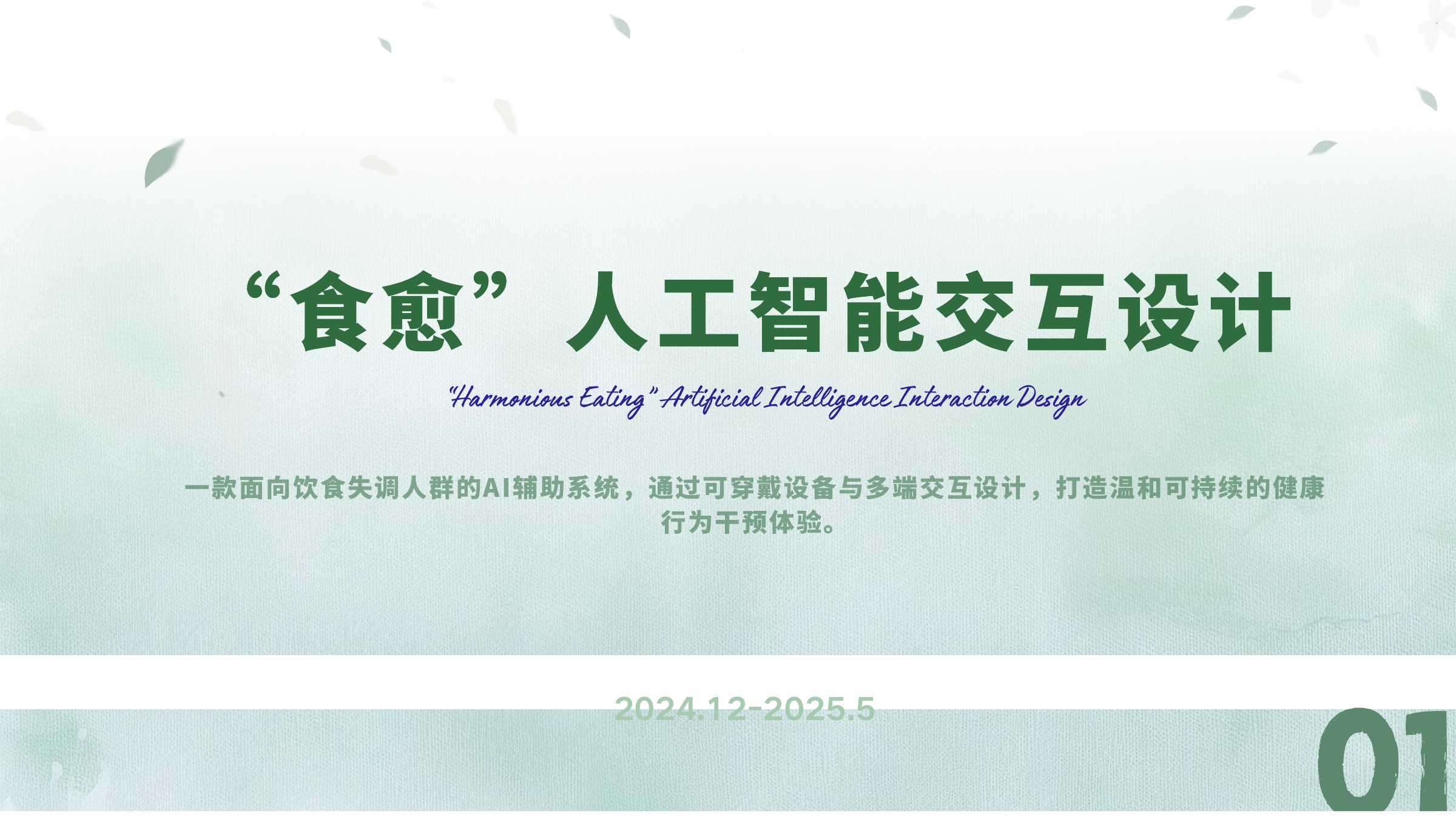 赵羽萱 UX 与游戏策划作品集第 12 页