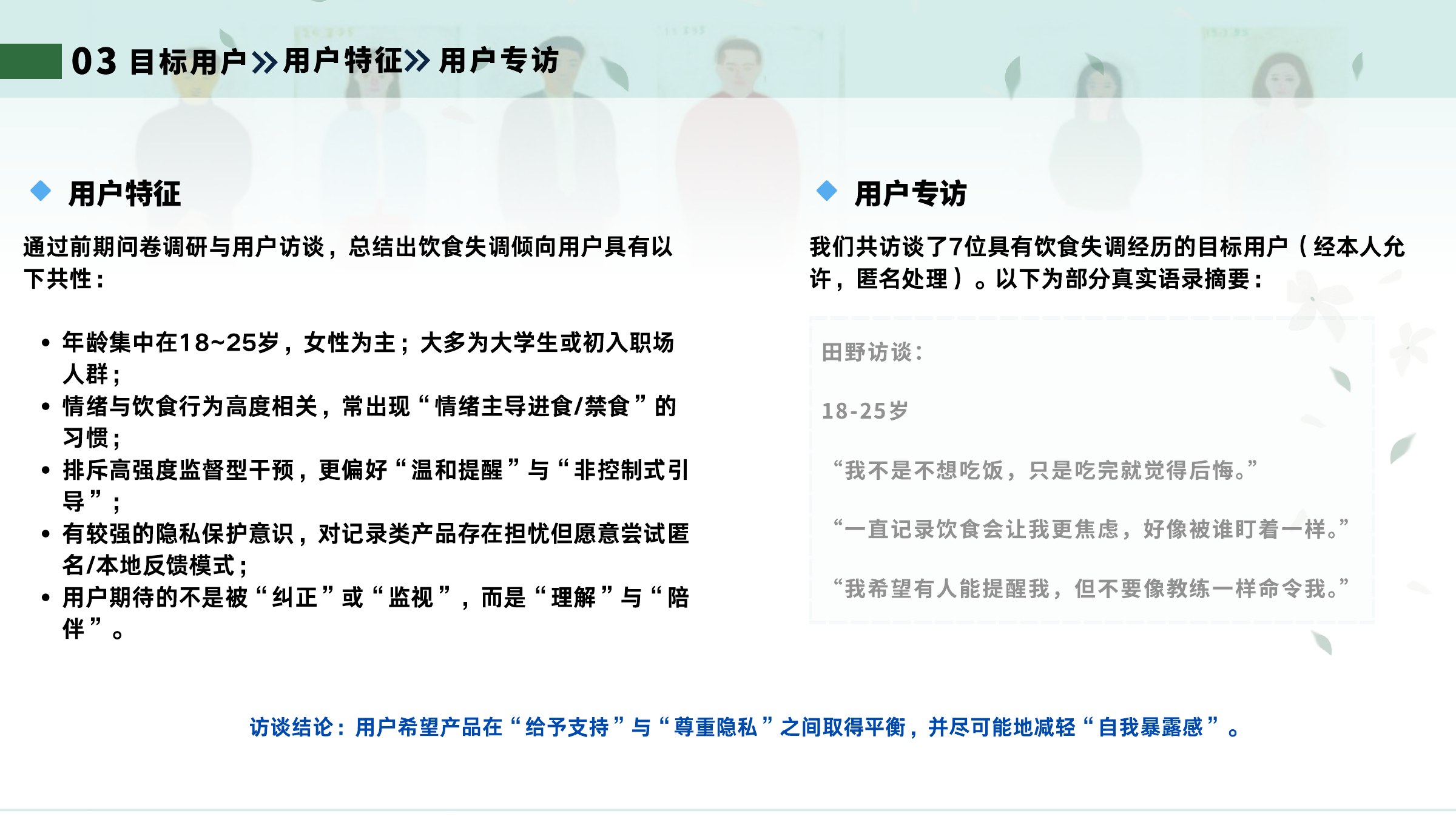 赵羽萱 UX 与游戏策划作品集第 14 页