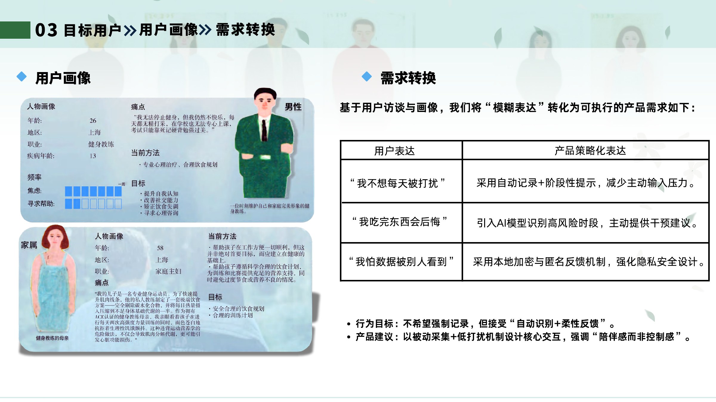赵羽萱 UX 与游戏策划作品集第 15 页