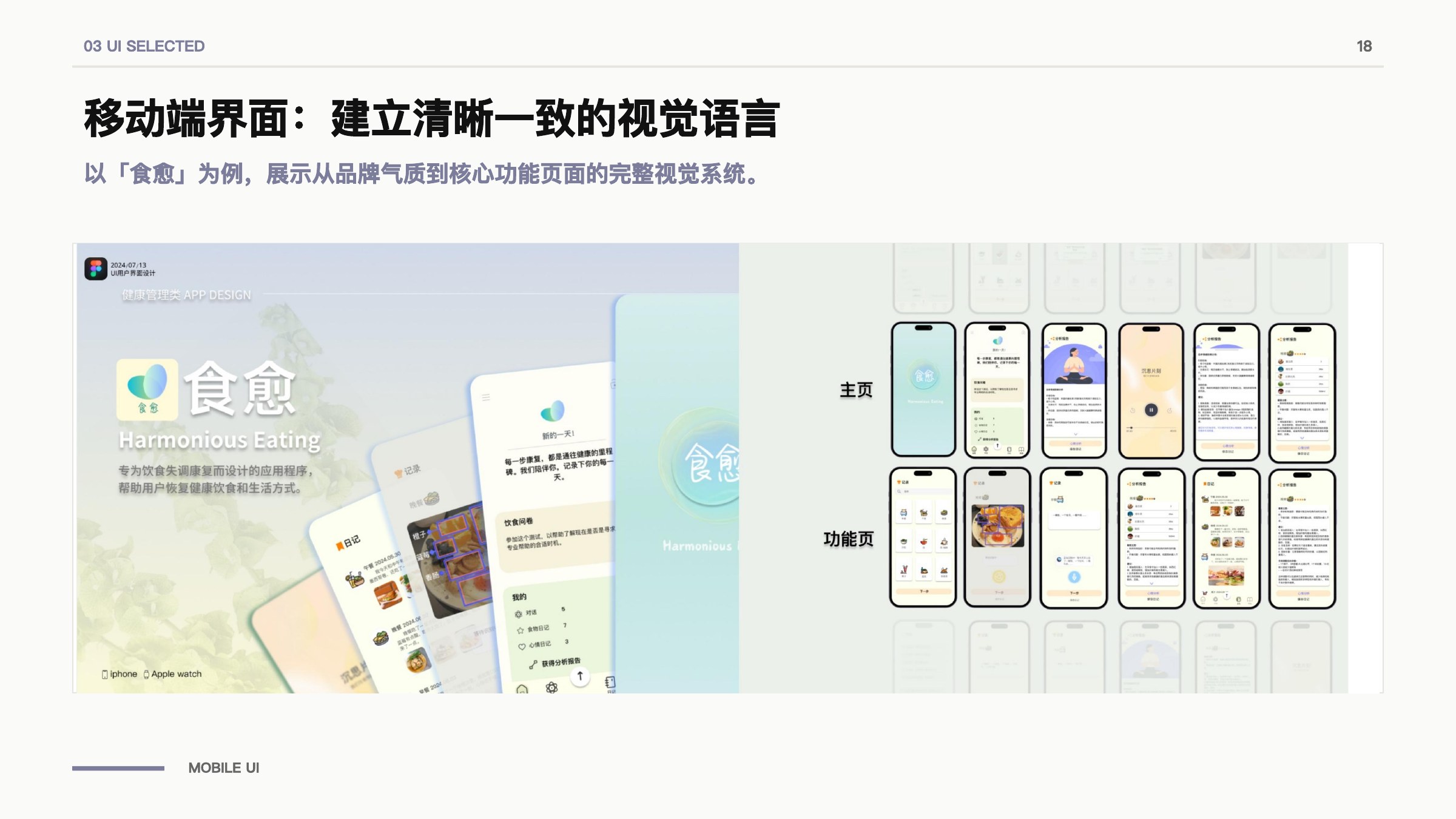 赵羽萱 UX 与游戏策划作品集第 27 页
